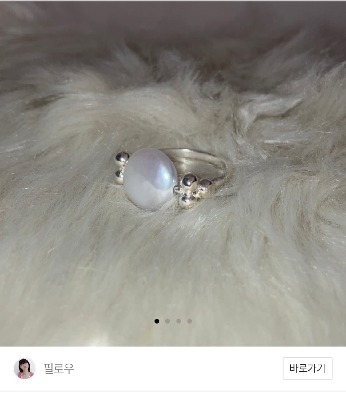 fillow tutu pearl ring 8호 새상품 상품이미지1