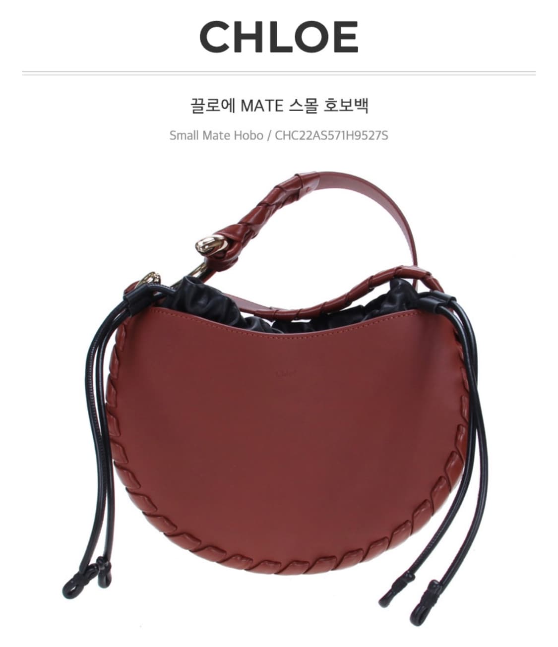 끌로에 메이트 스몰 호보백 MATE HOBO SMALL 상품이미지7