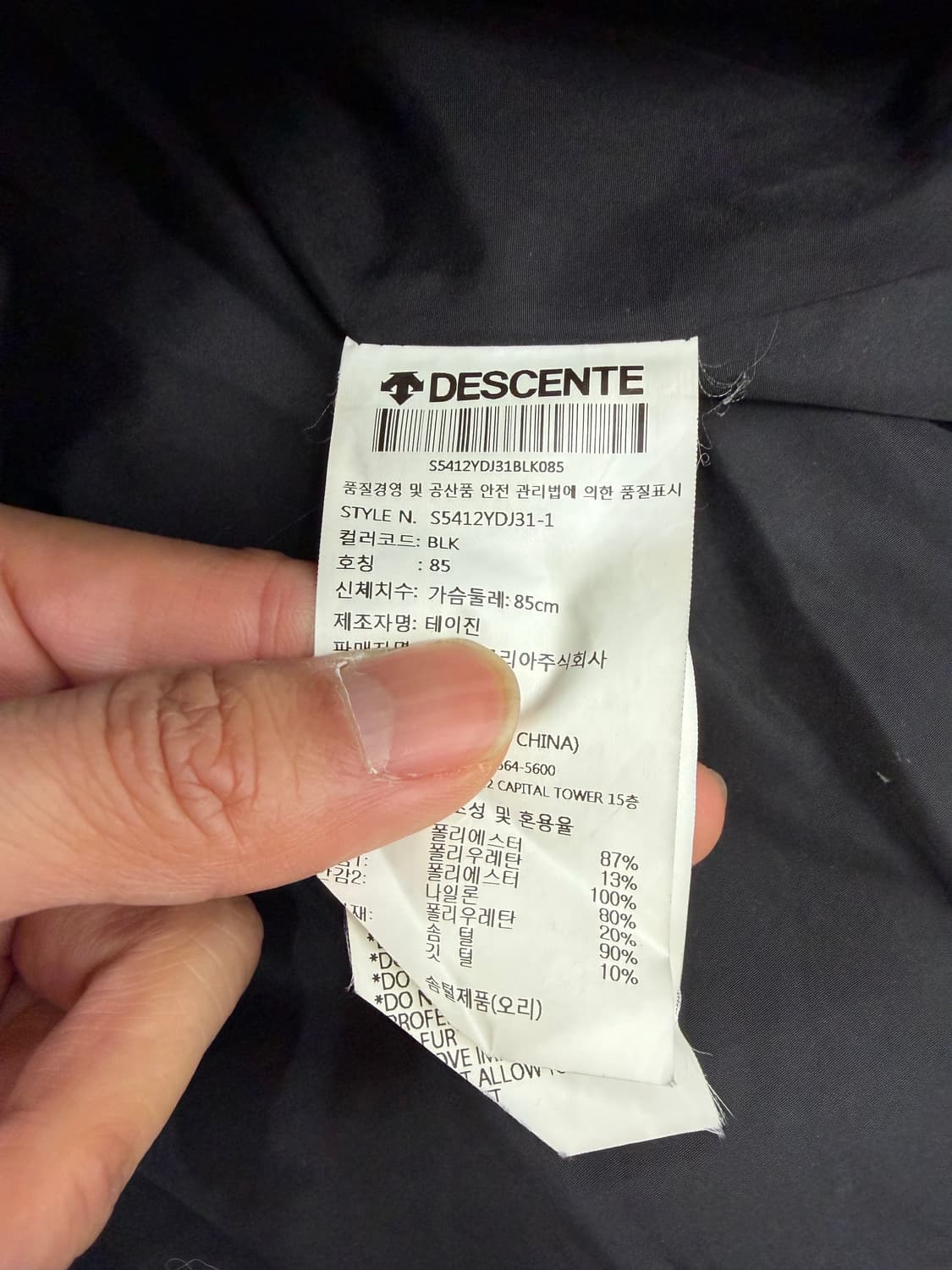 정품) 데상트 여성 블랙 패딩 S 상품이미지8