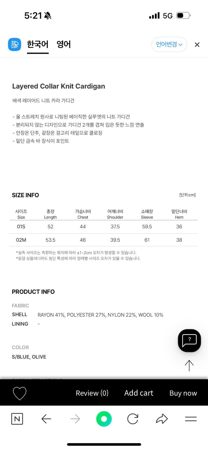 레이브가디건 올리브1 상품이미지5