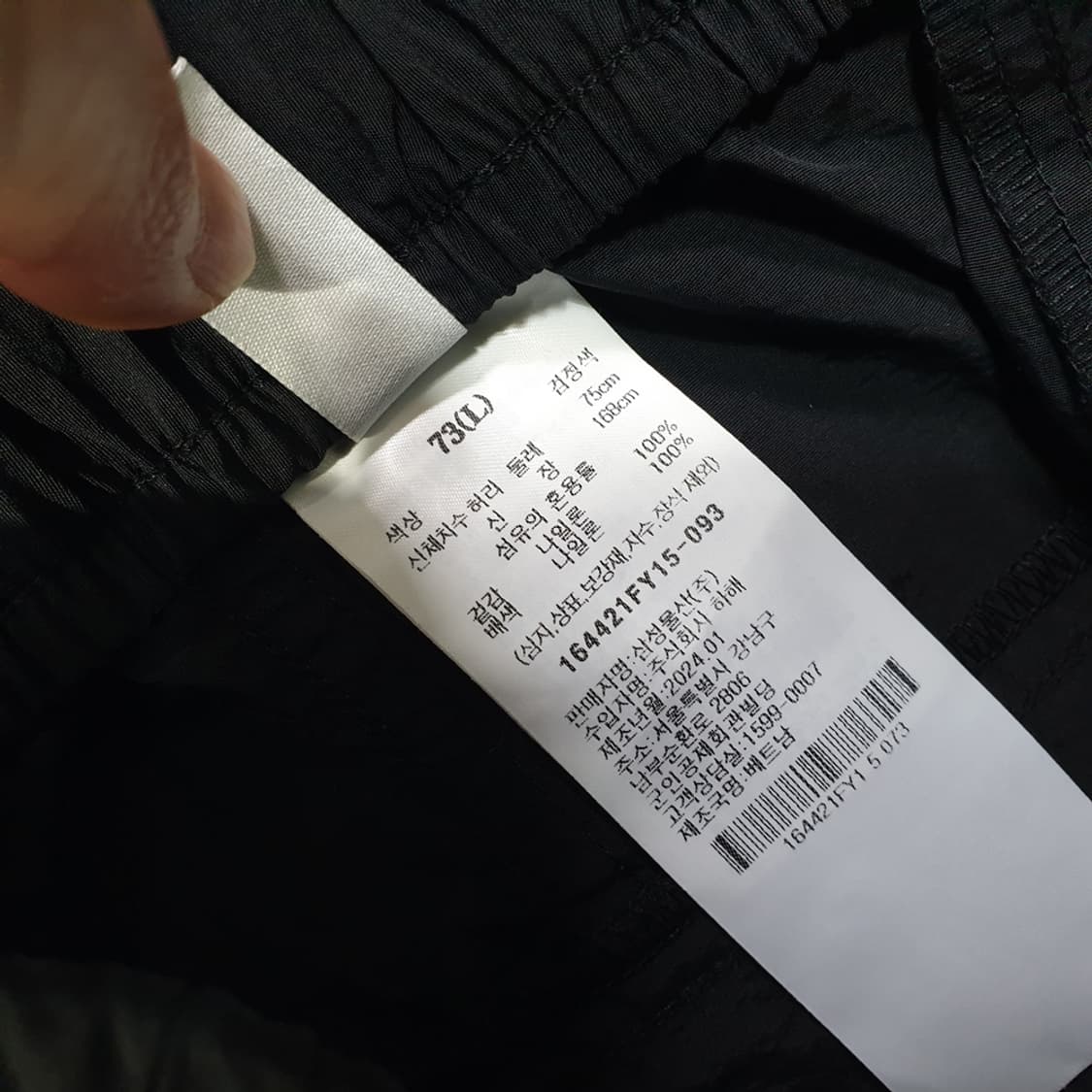 에잇세컨즈 배색 트랙 팬츠 73(L) 상품이미지6