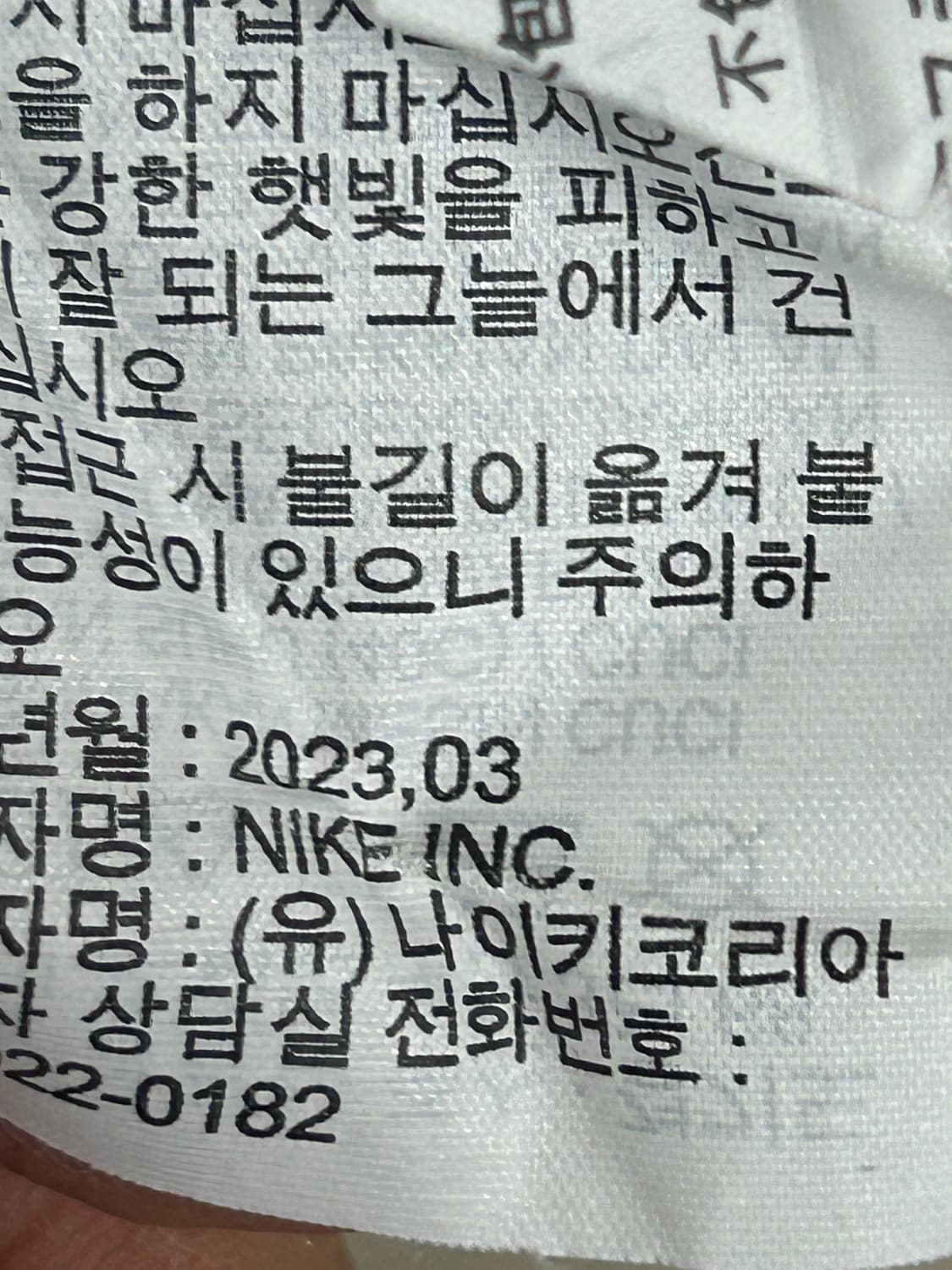 나이키 대한민국 축구 국가대표 여성S사이즈 유니폼 팜 상품이미지6