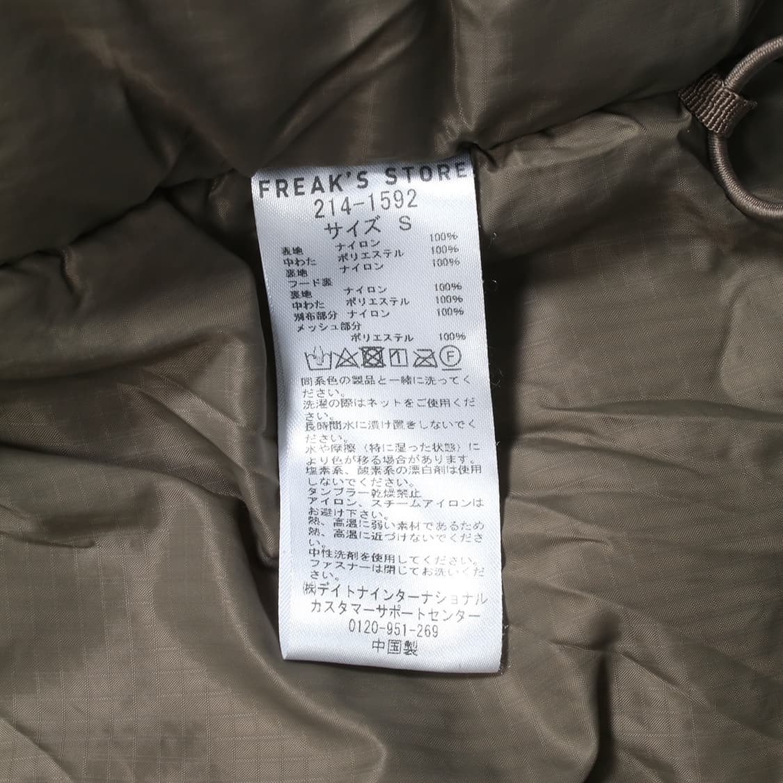 FREAK'S STORE 상품이미지8