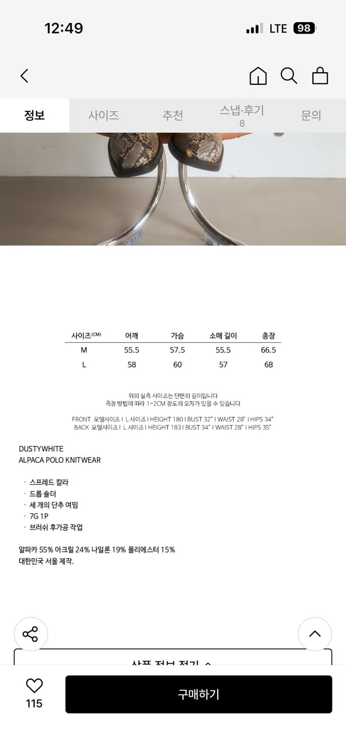 dustywhite 알파카 폴로 니트 M 상품이미지3