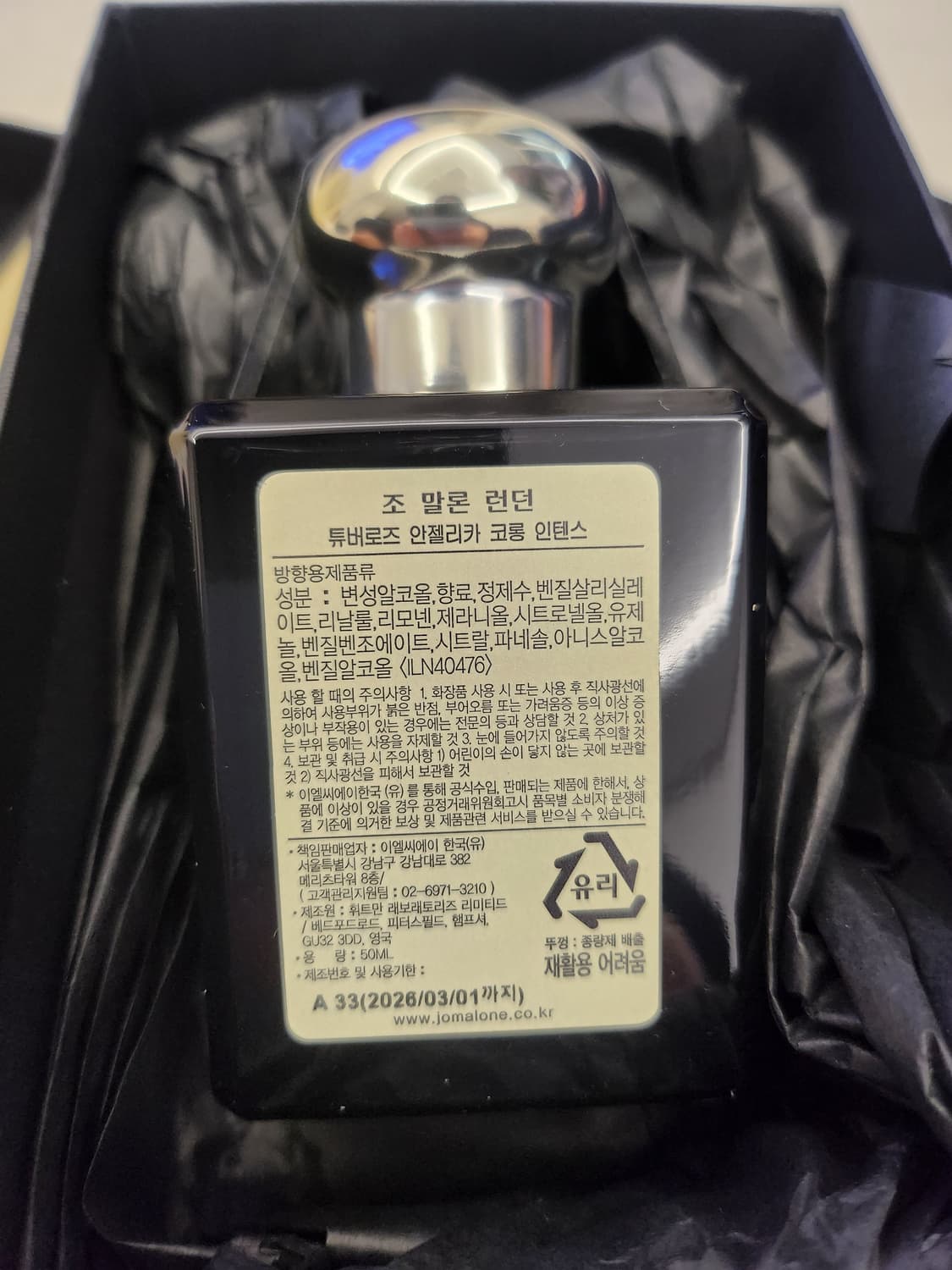 조말론 향수 상품이미지2