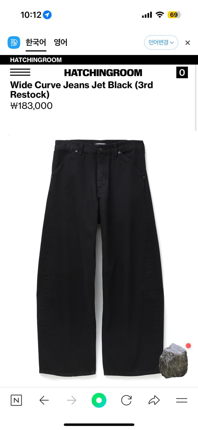 해칭룸 와이드 커브진 jet black  상품이미지1