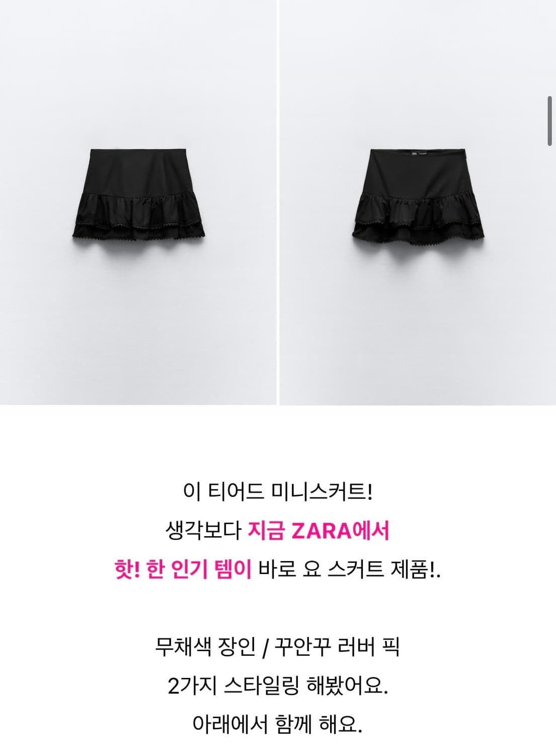 자라 블랙 스커트 치마 짱예쁜데 급처해요 ! 상품이미지6