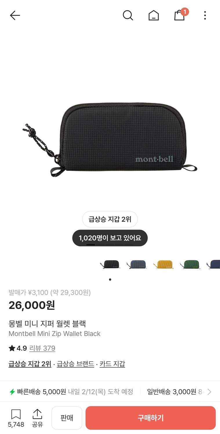 몽벨 미니 지퍼 월렛 블랙 상품이미지1