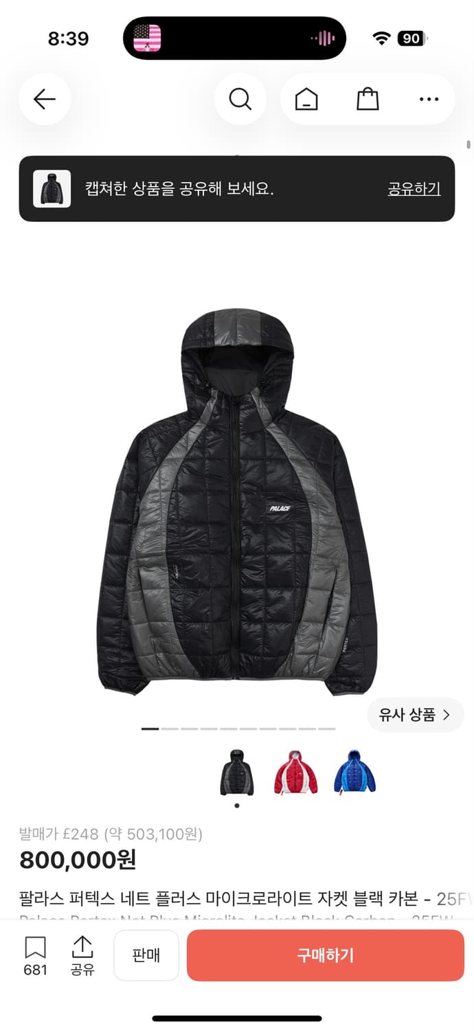 팔라스 마이크로라이트 자켓 블랙 패딩 상품이미지1