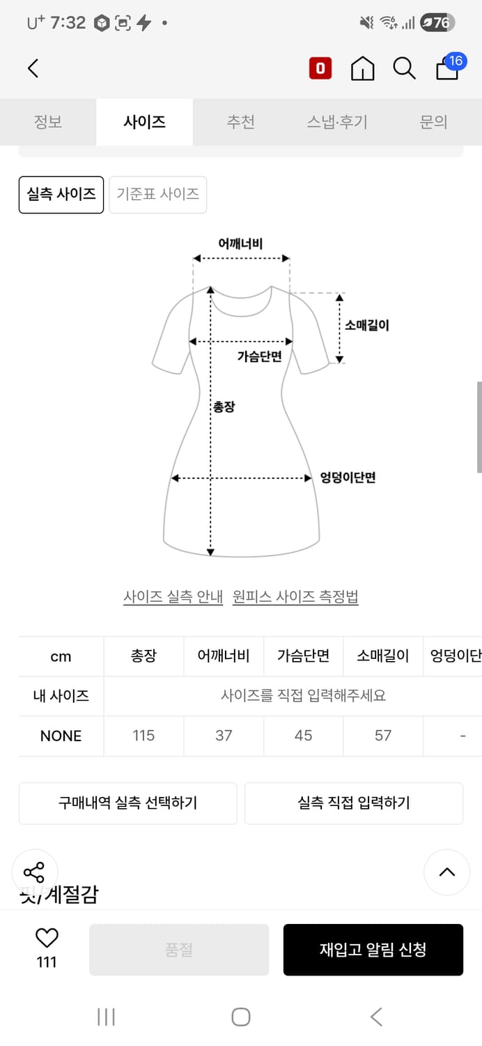 미사용 플리즈프로젝트 mahjong old lady dress 상품이미지2