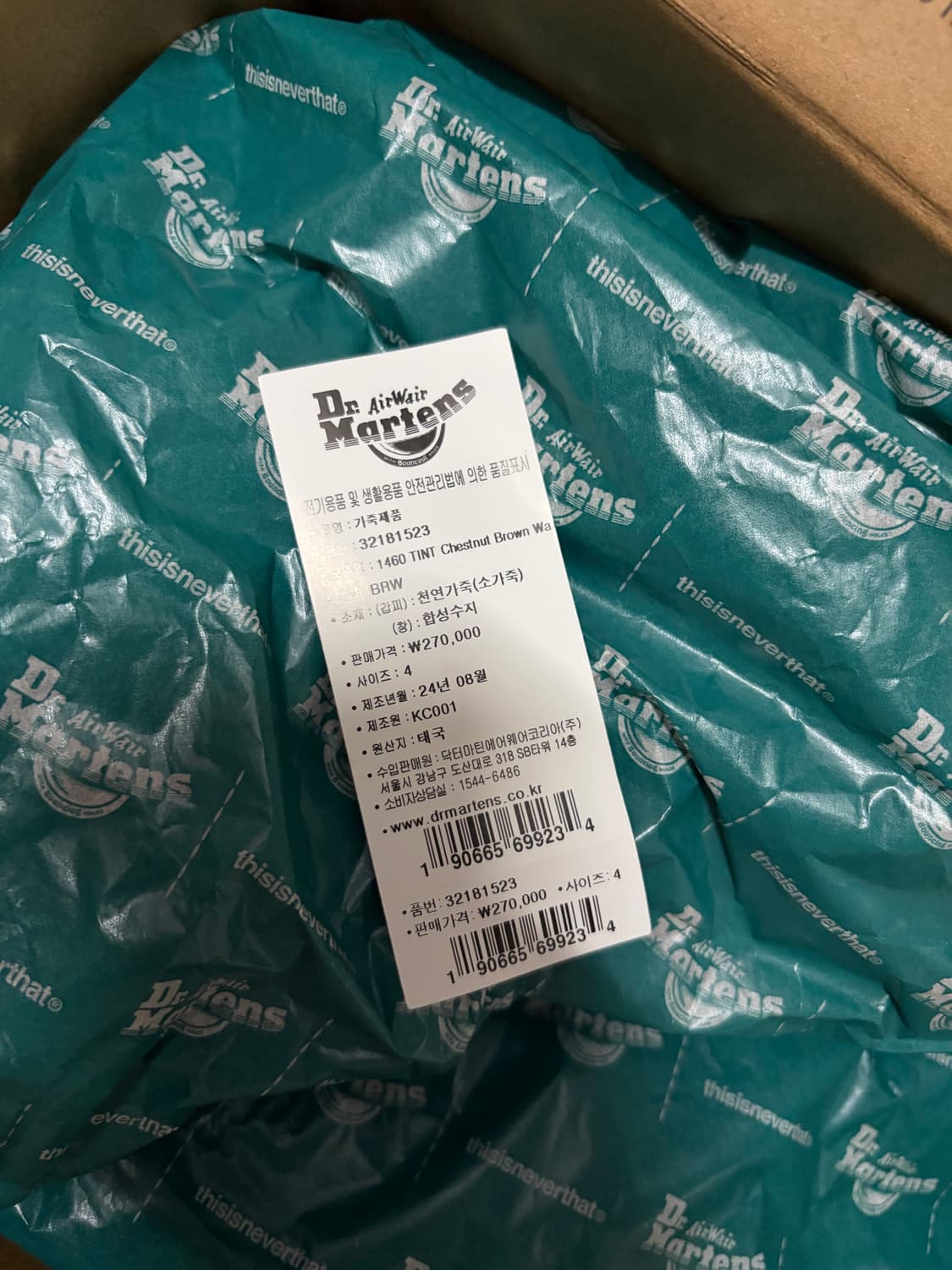 [230] 닥터마틴x디스이즈네버댓 1460 왁스드 풀 그레인 상품이미지3