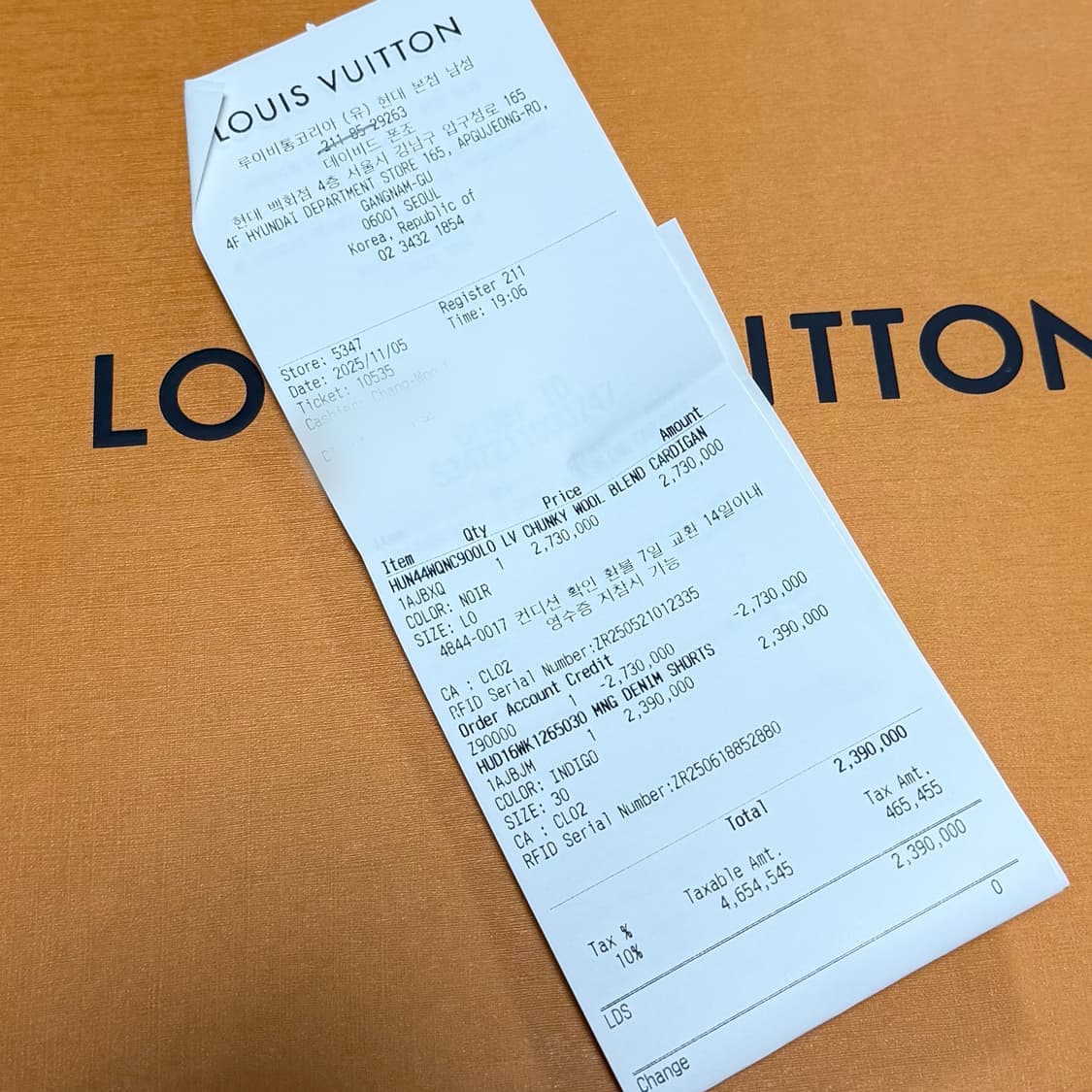 [새상품/L] 25FW 루이비통 청키 인타르시아 니트 가디건 블랙 상품이미지8