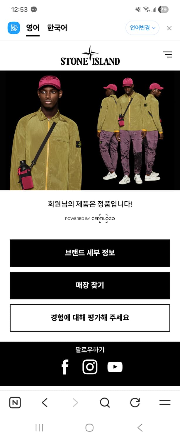 스톤아일랜드 21fw 크링클랩스 패딩조끼L 최상 판매 상품이미지6