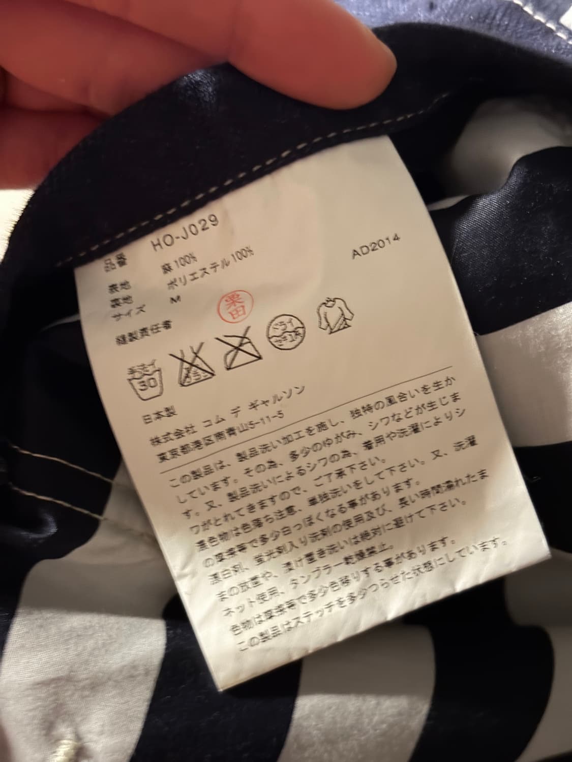 꼼데가르송 옴므 리버시블 데님 자켓 상품이미지7