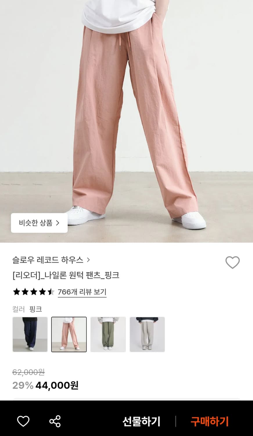 슬로우레코드하우스 밴딩 나일론 팬츠 상품이미지5