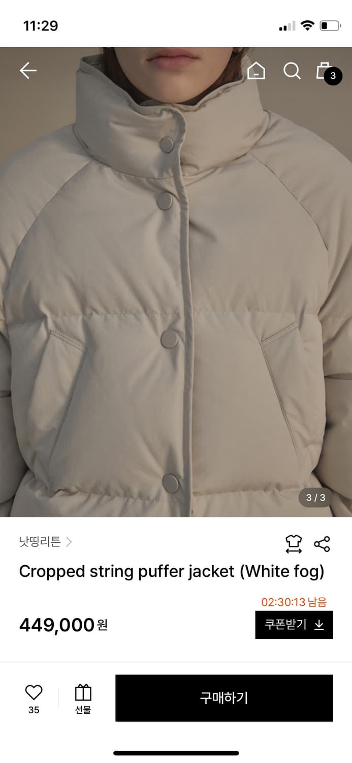 [새상품] 낫띵리튼 Cropped string puffer jacket 상품이미지3
