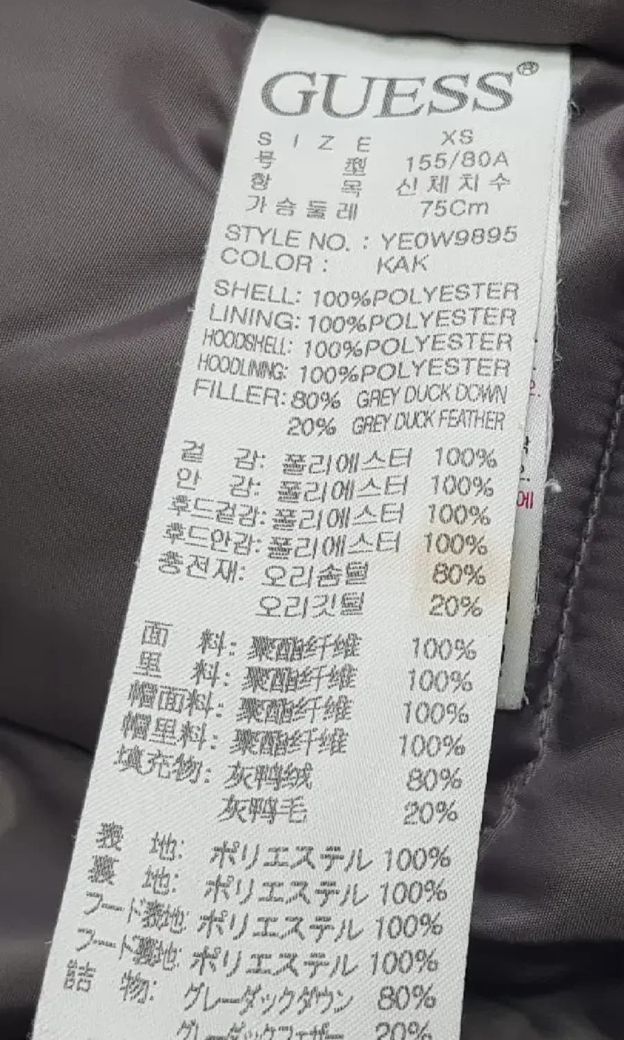 GUESS 게스 통통이 패딩 다운점퍼, 다운패딩 상품이미지9