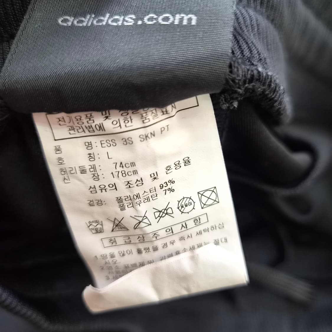 L) 아디다스 트랙팬츠 트레이닝복 바지 상품이미지6