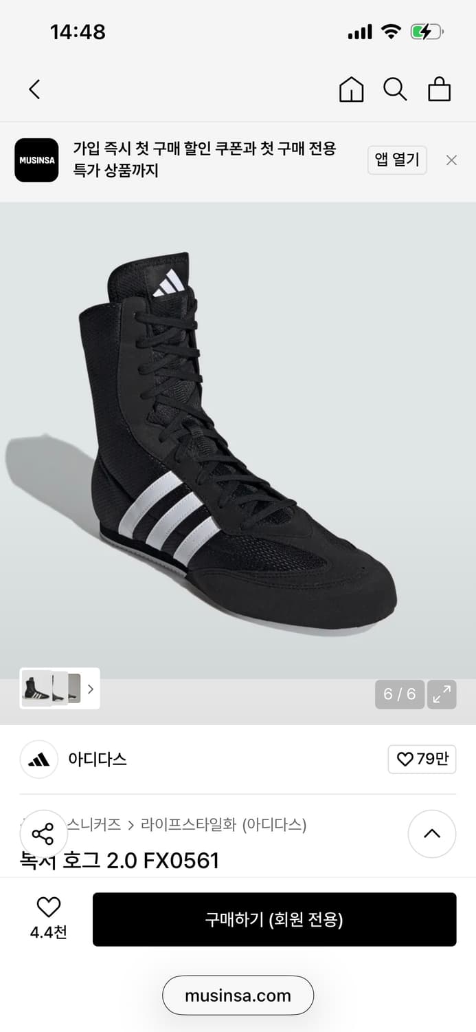 아디다스 복서호그 230 상품이미지1