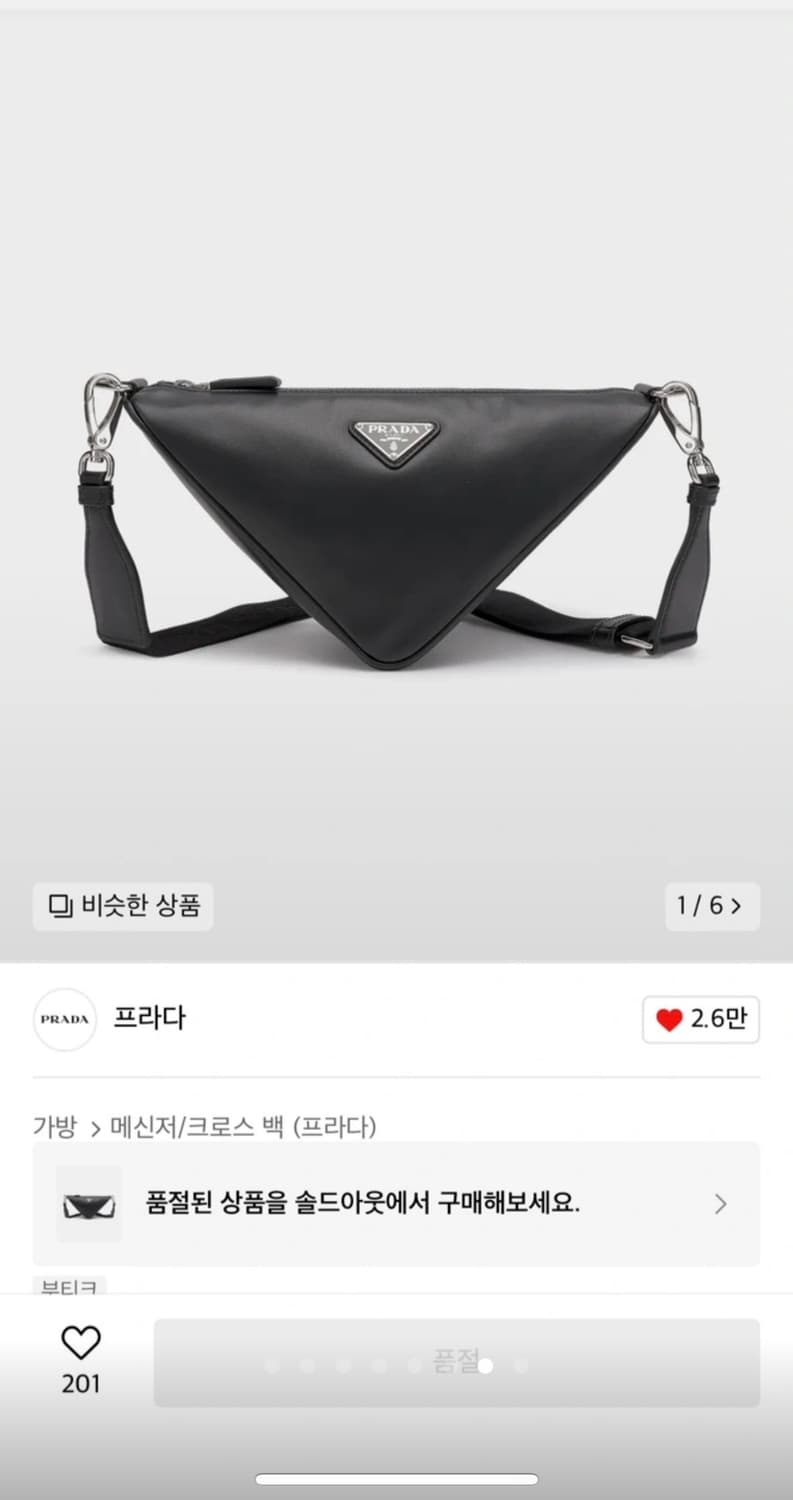 남자 트라이앵글 레더 크러스백 블랙 상품이미지7