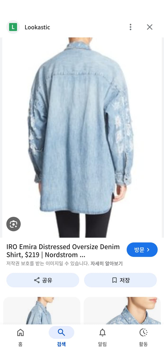 IRO JEANS 이로 정품 디스트로이드 데님 셔츠 상품이미지3