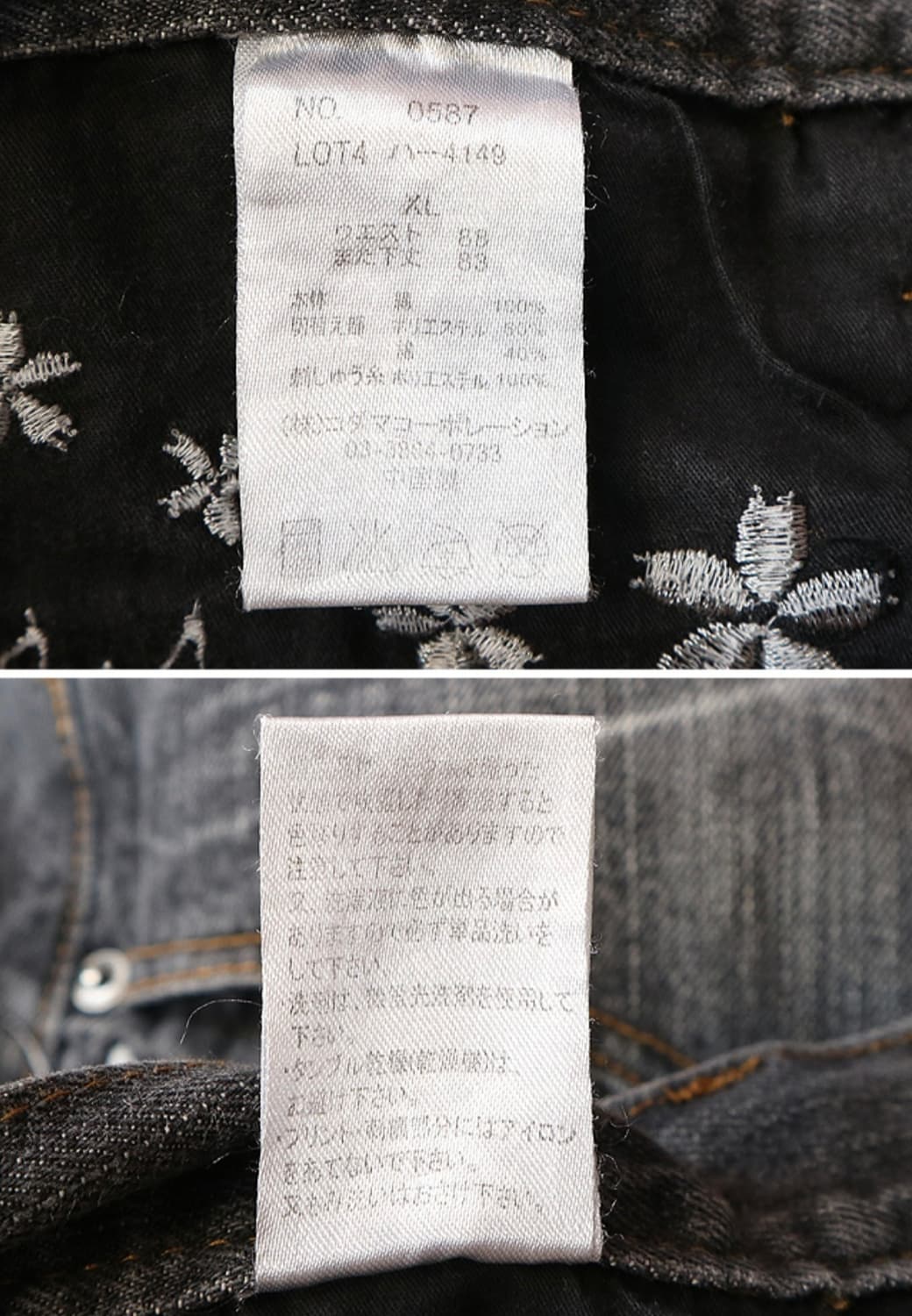 일본판 오리엔탈 용 자수 블랙 그레이 워싱 데님  35사이즈 스카잔 상품이미지10