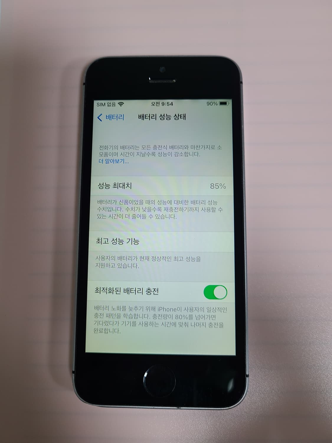 아이폰se 스그 64g 한국판 순정 상품이미지1