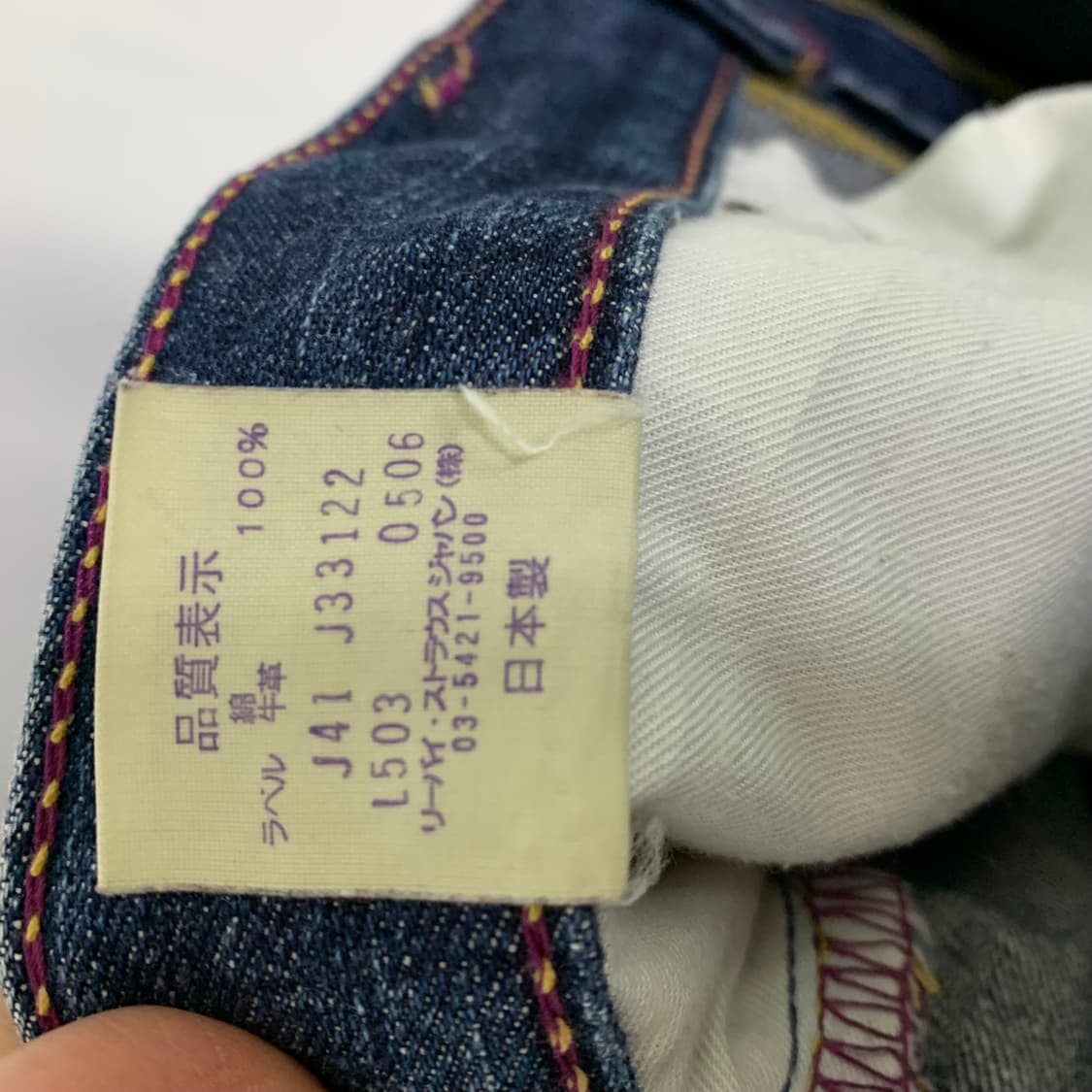 리바이스 빈티지 워싱 데님 데미지 컷팅 팬츠 중청바지 00s 36인치 상품이미지8