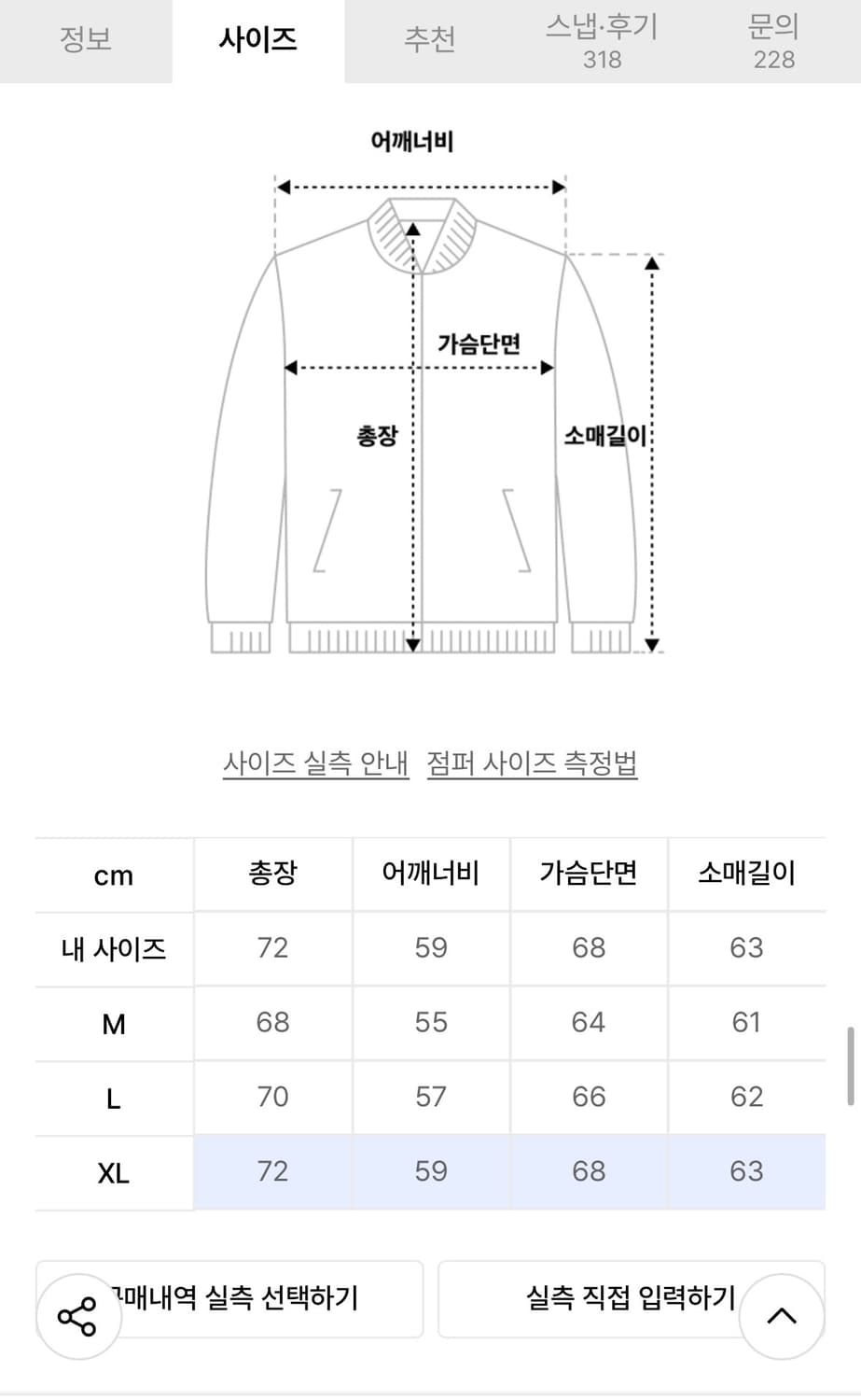 에스피오나지 플리스 풀오버 아노락 차콜네이비xl 상품이미지10