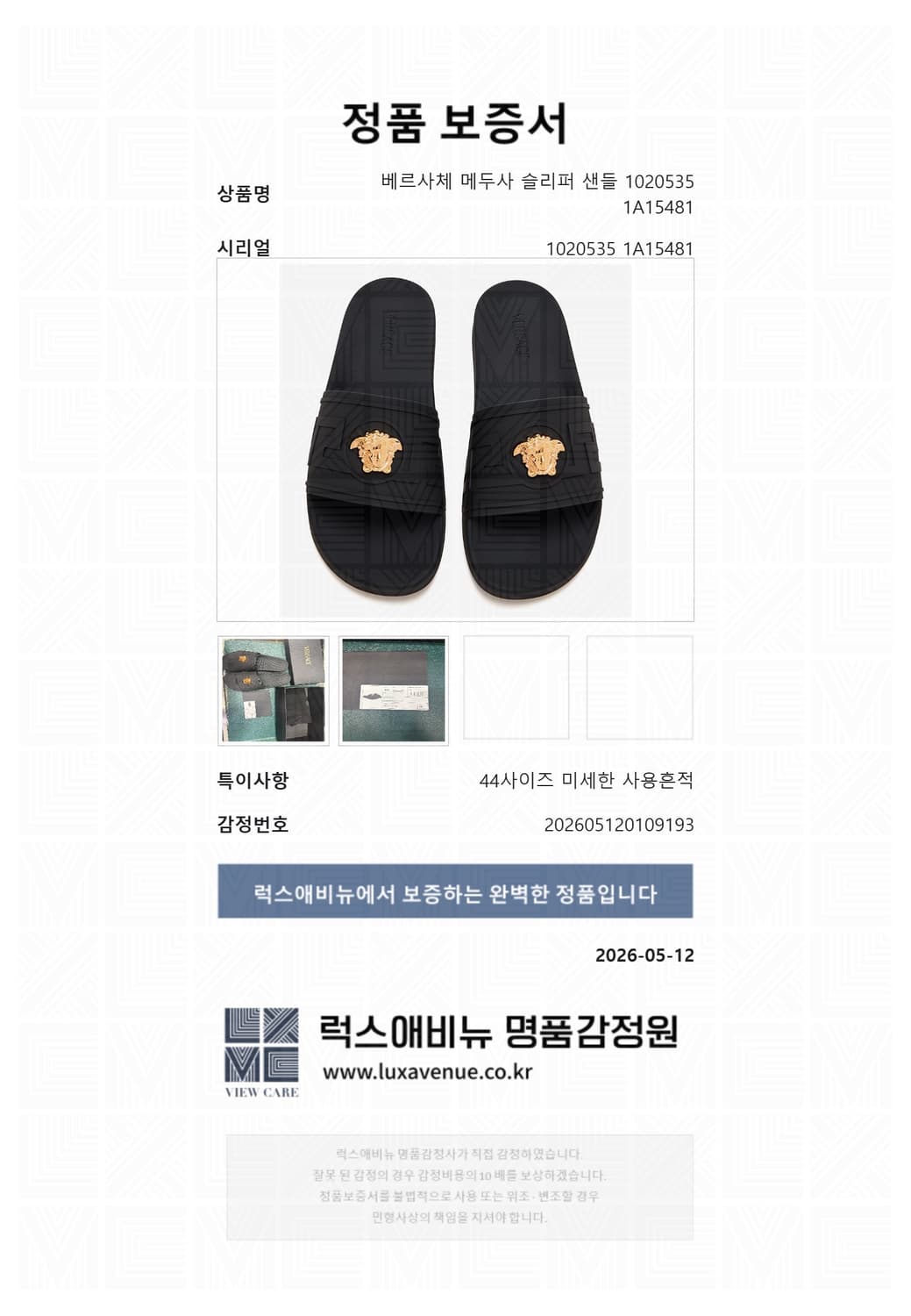 베르사체 메두사 슬라이드 슬리퍼 상품이미지7