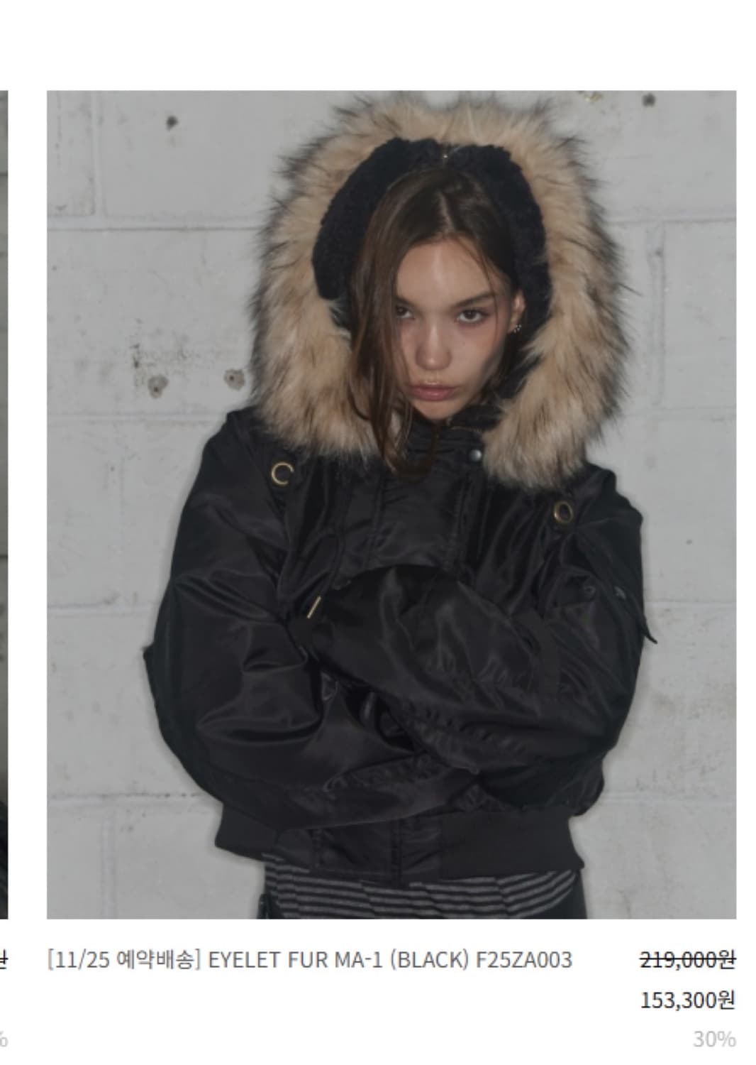 [구함] 팬시클럽 아일렛 퍼 블루종 MA-1 블랙  상품이미지1