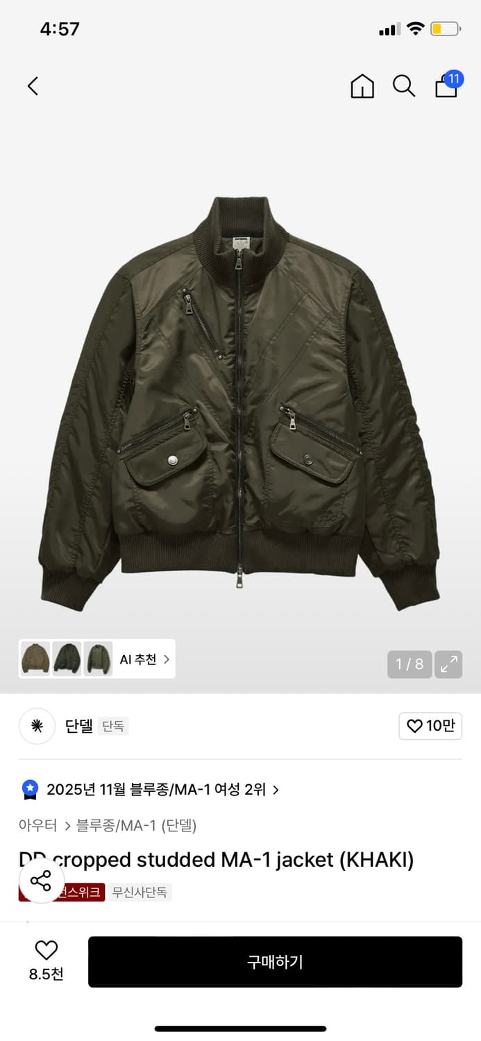 단델 ma1 상품이미지1