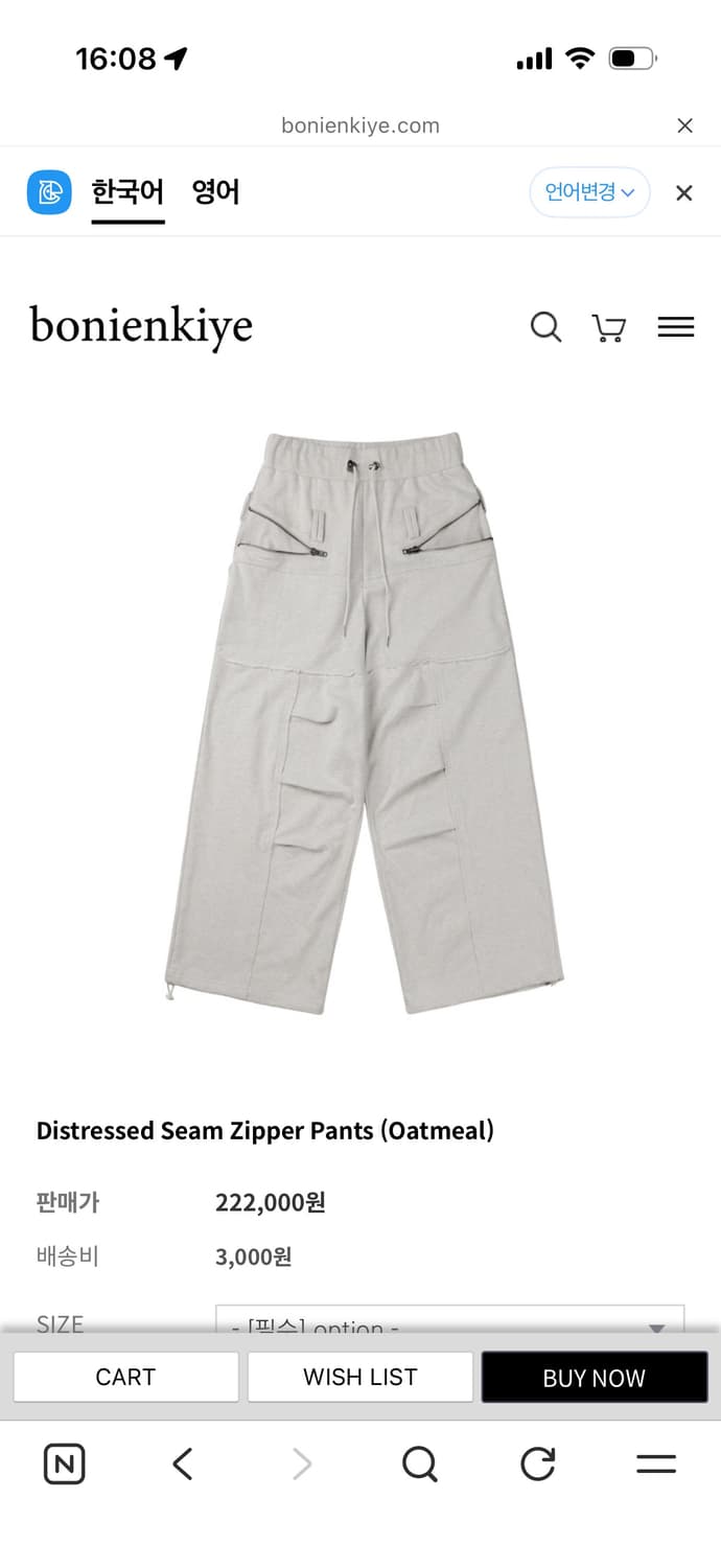 보니앤키예 Distressed Seam Zipper Pants 오트밀 상품이미지1