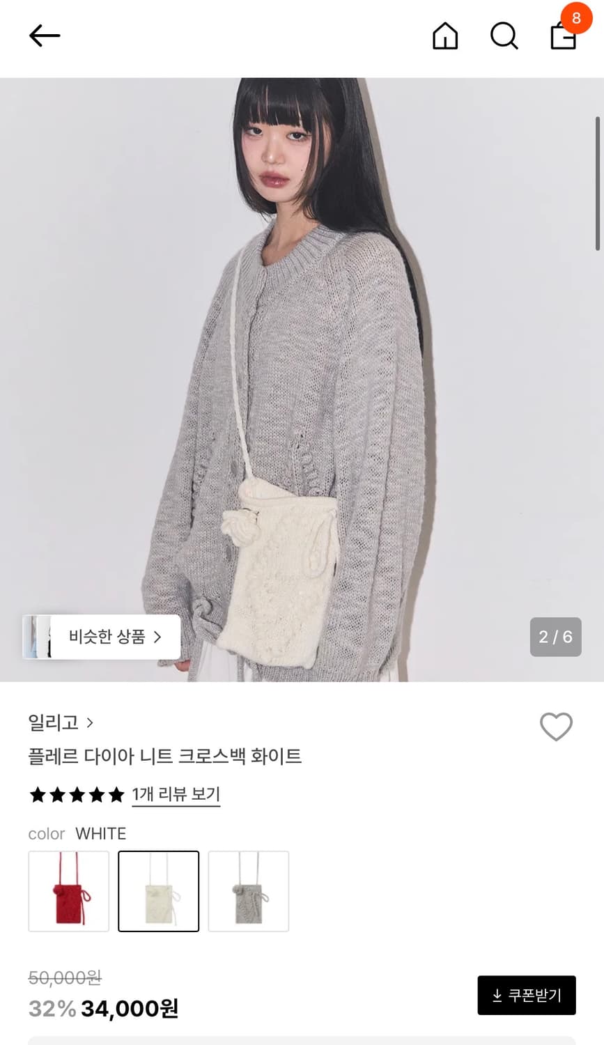 일리고 니트 크로스백 화이트 새상품 (50000원) 상품이미지1