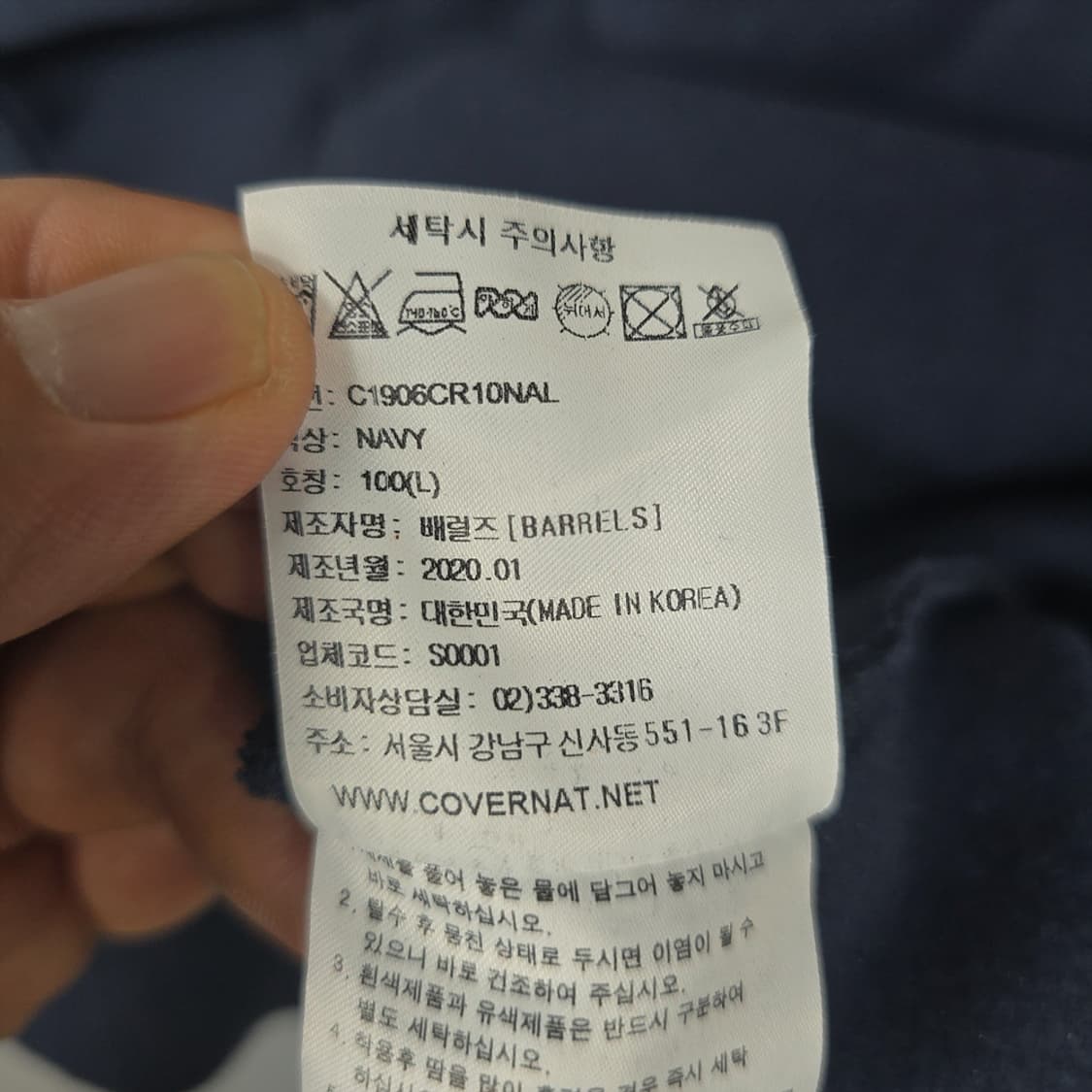 커버낫 스펠 로고 네이비 맨투맨 L 상품이미지6