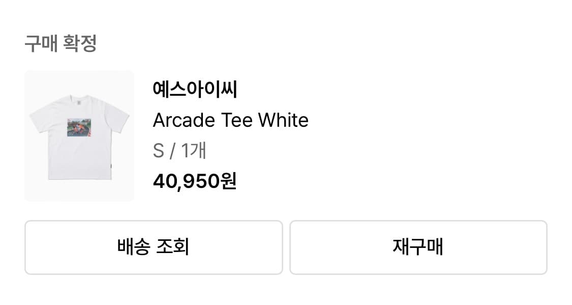 예스아이씨 레이싱 반팔 s 상품이미지4