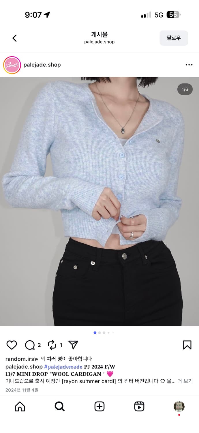 페일제이드 울 가디건 스카이블루 상품이미지4