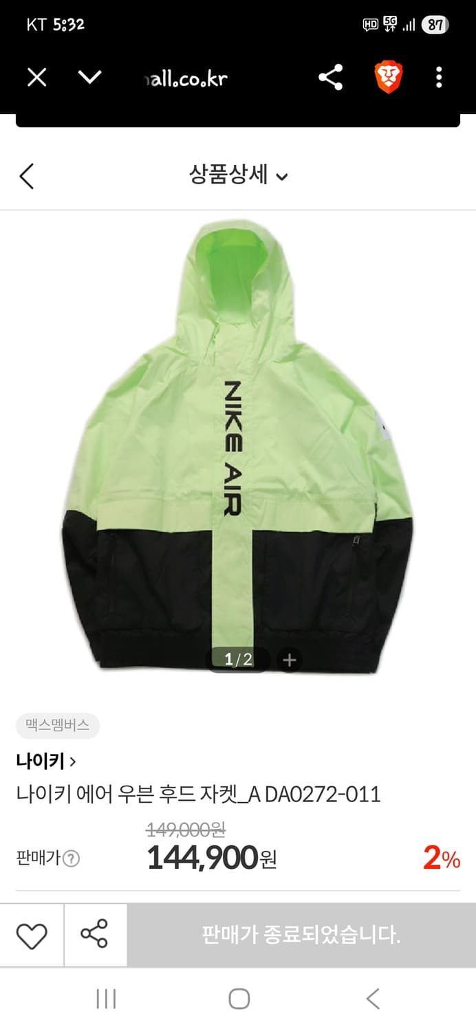 나이키 에어 우븐 형광 자켓 m 상품이미지7