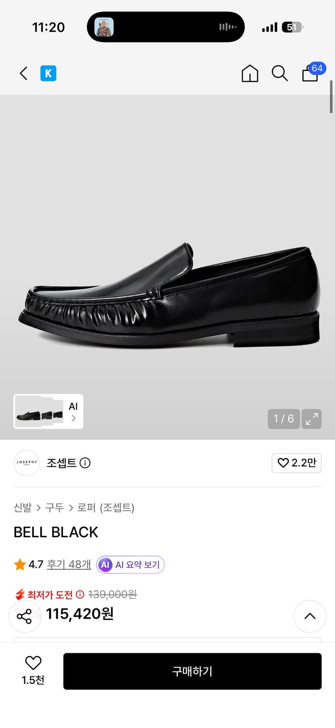 조셉트 벨 245 상품이미지1