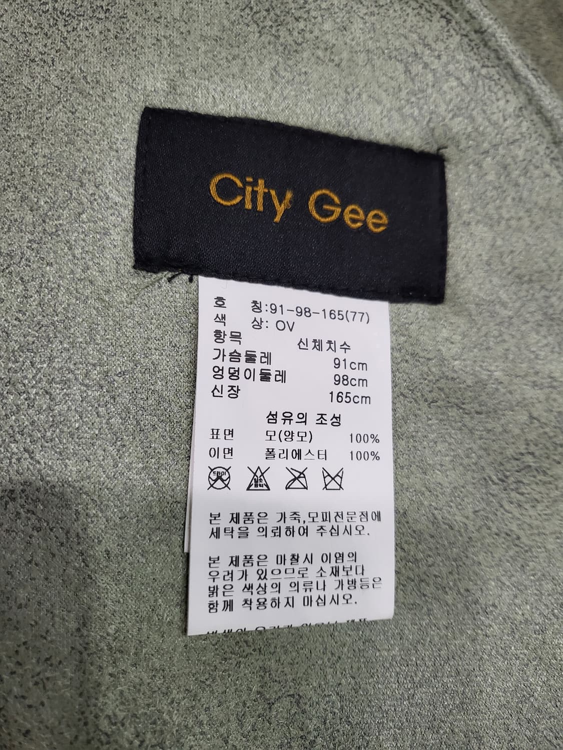 씨티지 베스트 (양모)100% 상품이미지5