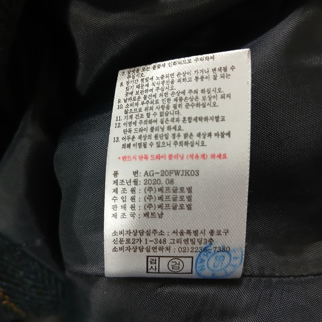 the AtG 체크 더블 자켓 상품이미지9