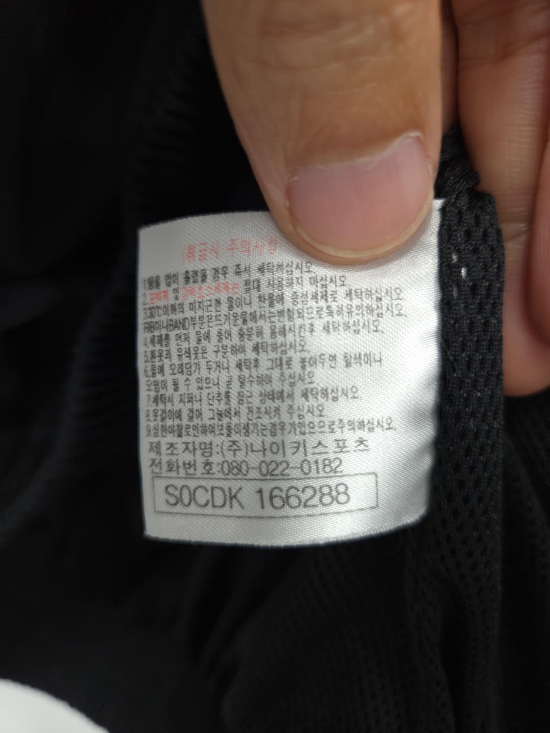 L 90S 나이키 올드스쿨 바람막이 자켓 블랙 상품이미지10