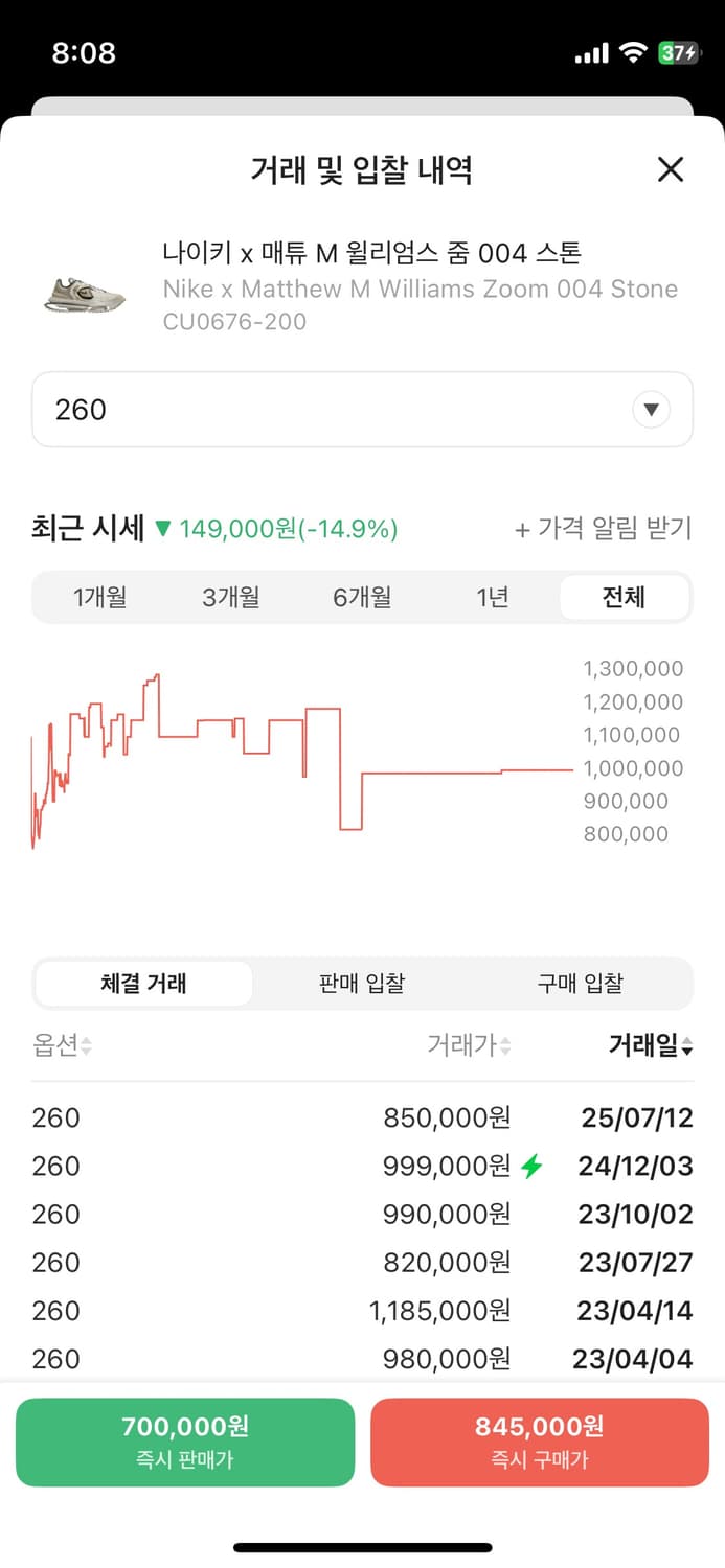 [260] 나이키 x 매튜 M 윌리엄스 줌 004 스톤 상품이미지8