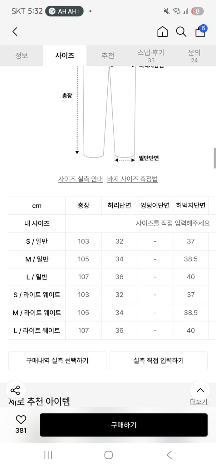 제로 루프 커브드 스웻팬츠 상품이미지2