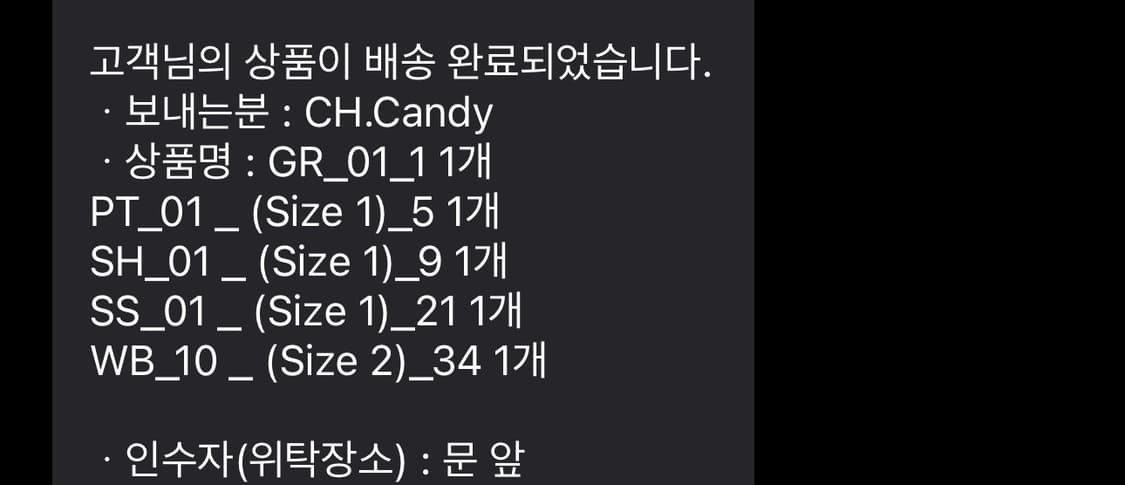 이지 시즌X 머천 판매합니다 상품이미지1