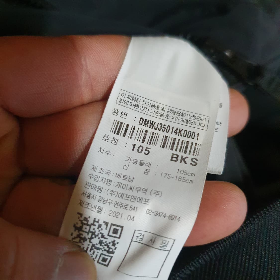 디스커버리 자켓 105 상품이미지5