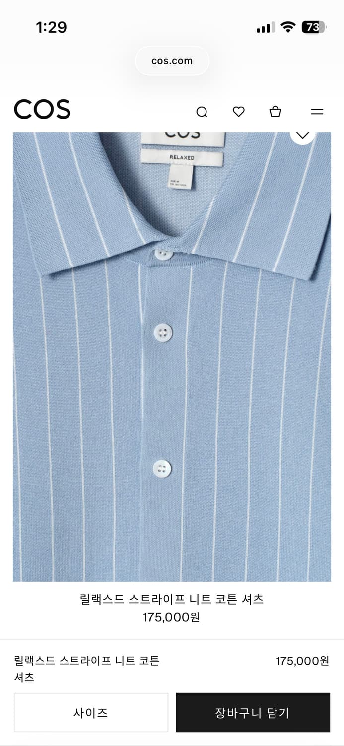 [S] COS 코스 릴랙스드 스트라이프 니트 코튼 셔츠 가디건 상품이미지2