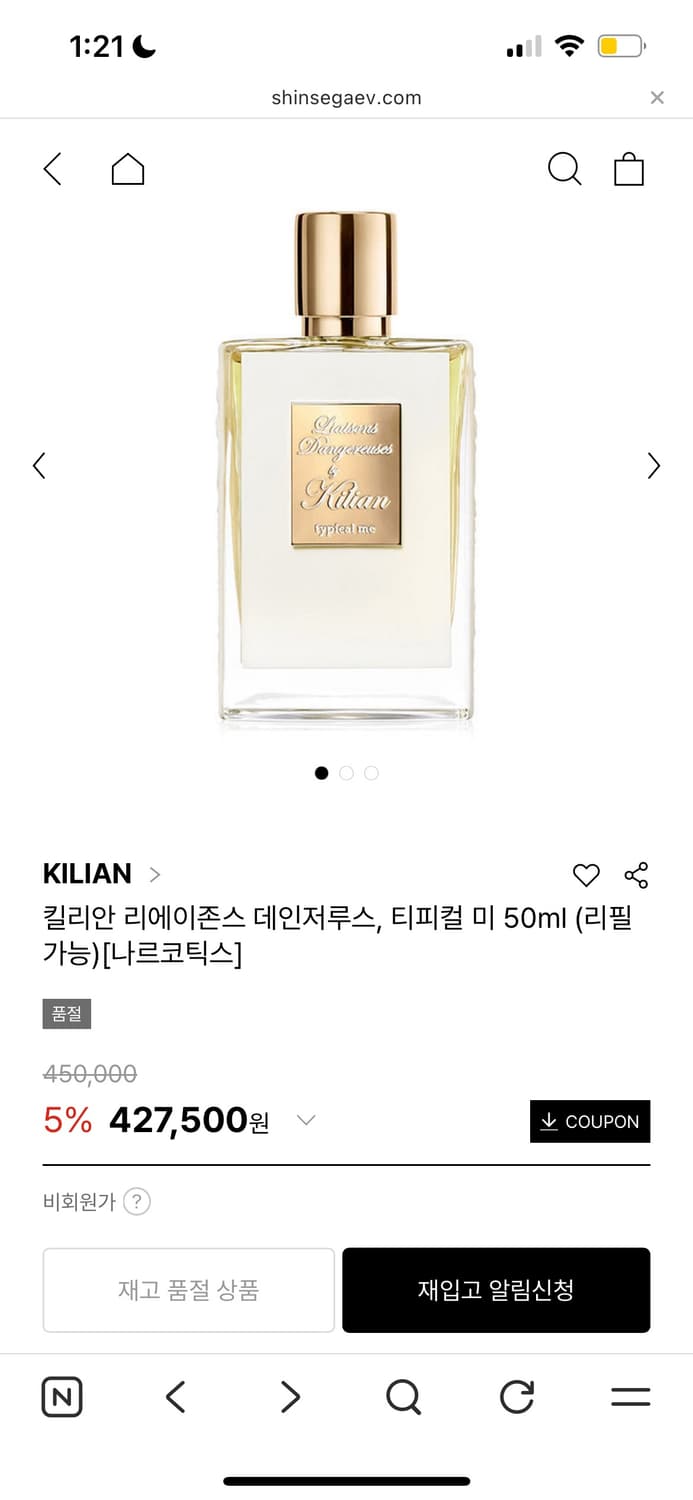 국문 킬리안 리에이존스 데인저루스, 리에종 50ml 상품이미지4