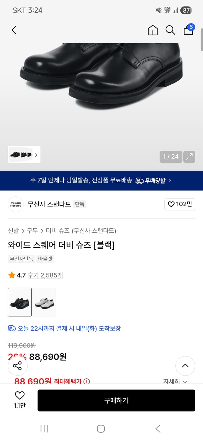 무신사 여성 와이드 스퀘어 더비슈즈  상품이미지1