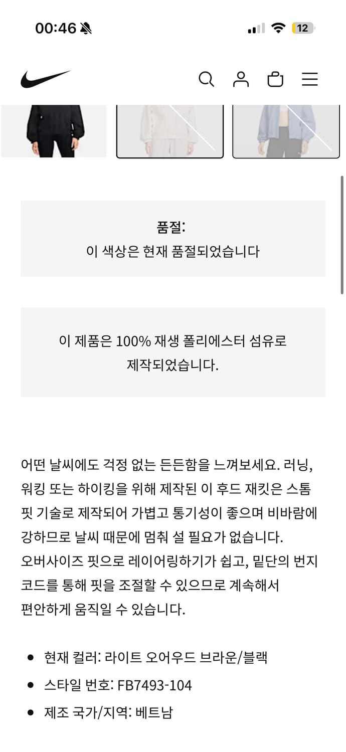 나이키 스톰 핏 스위프트 러닝 자켓 페일 아이보리 상품이미지8